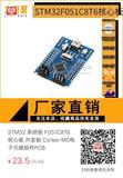 STM32 系统板 F051C8T6 核心板 开发板 Cortex-M0电子元器组件PCB