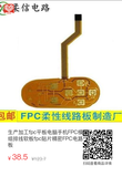 生产加工fpc平板电脑手机FPC模组排线软板fpc贴片精密FPC电路板